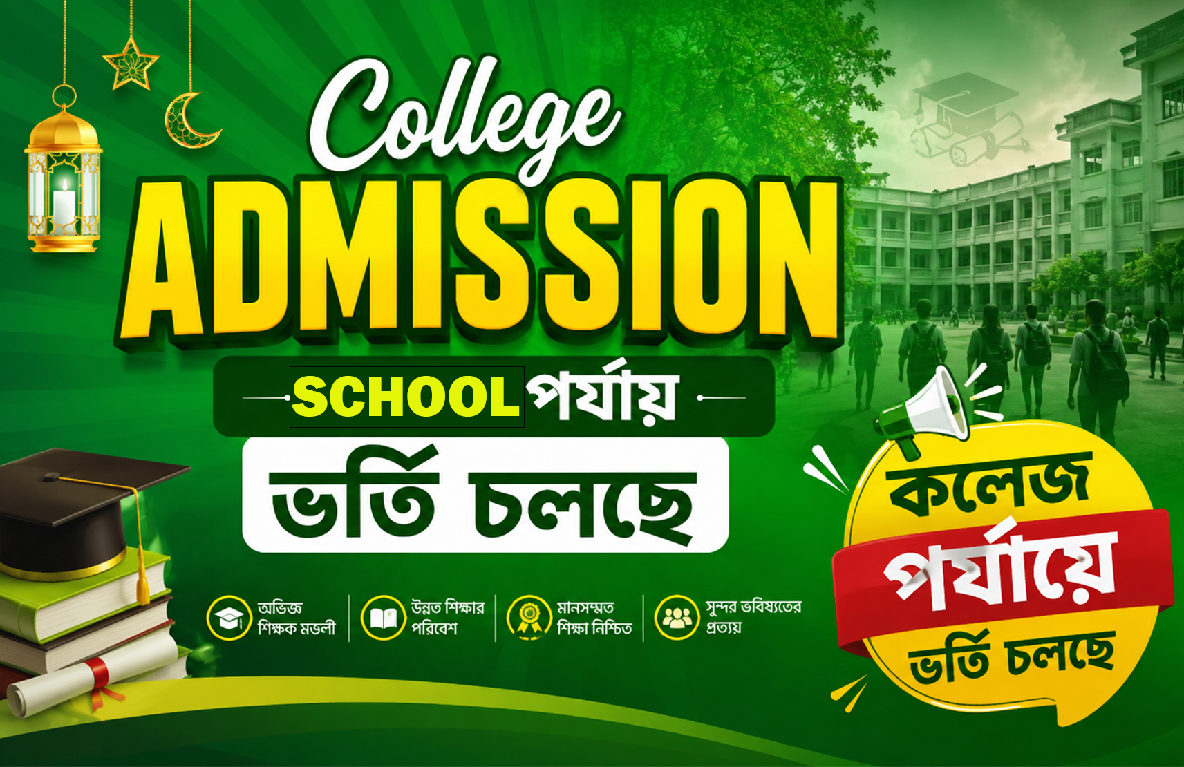 Admission Going on School Level