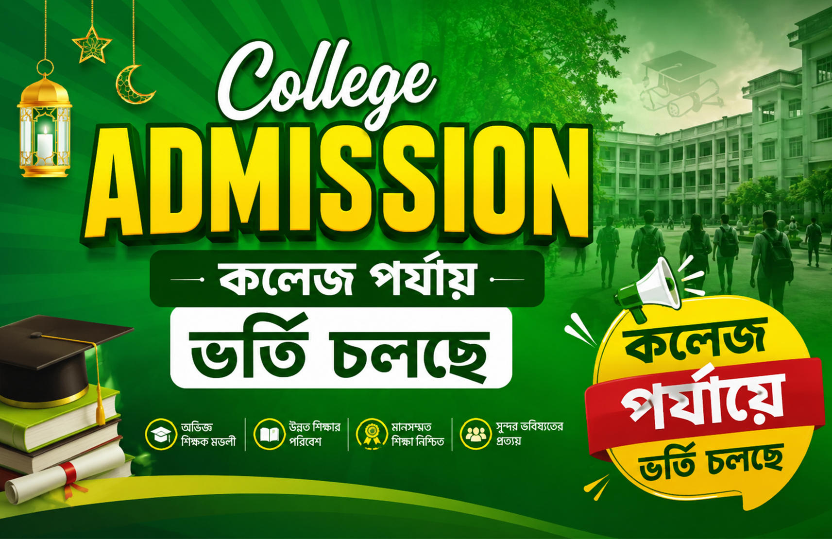 Admission Going on College Level